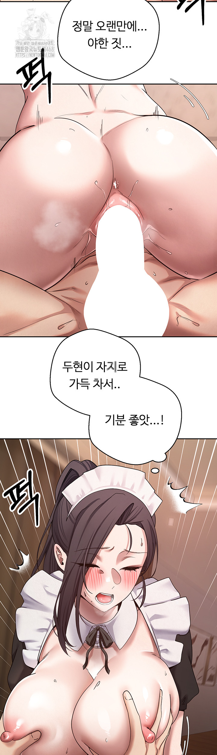 Turning My Life Around With Crypto Raw Chapter 43 image 38