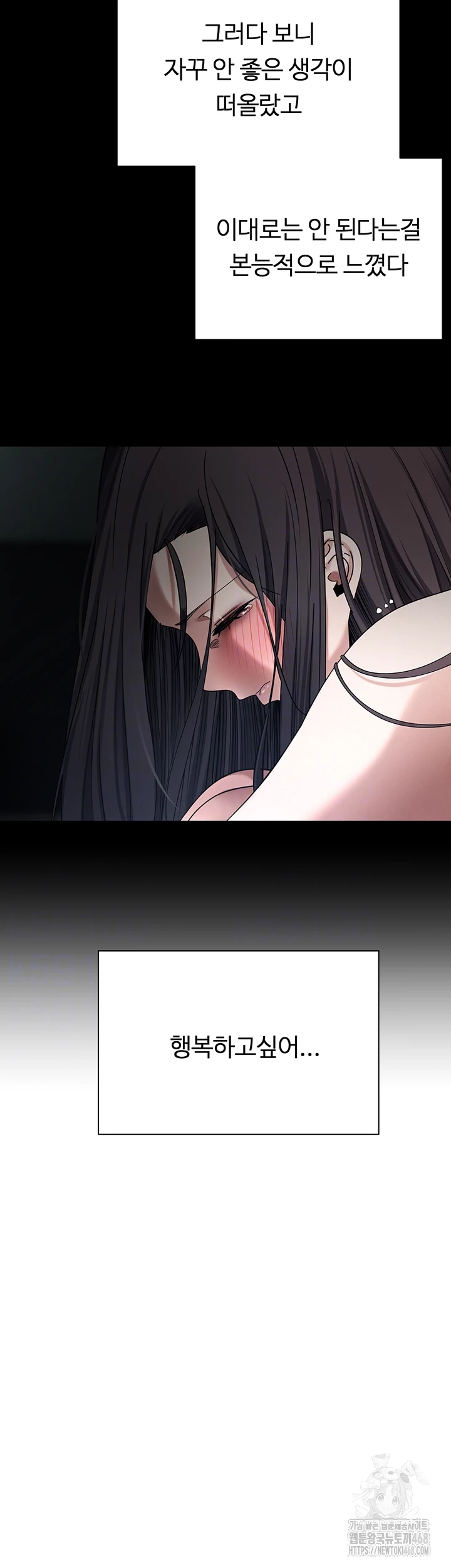 Turning My Life Around With Crypto Raw Chapter 43 image 3