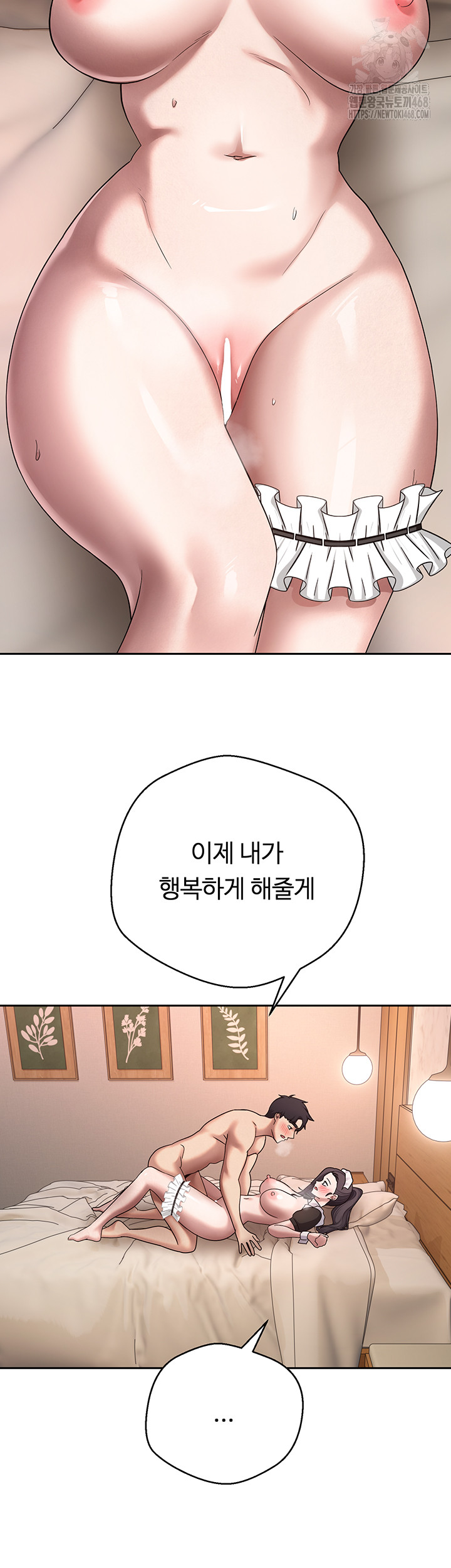 Turning My Life Around With Crypto Raw Chapter 43 image 52