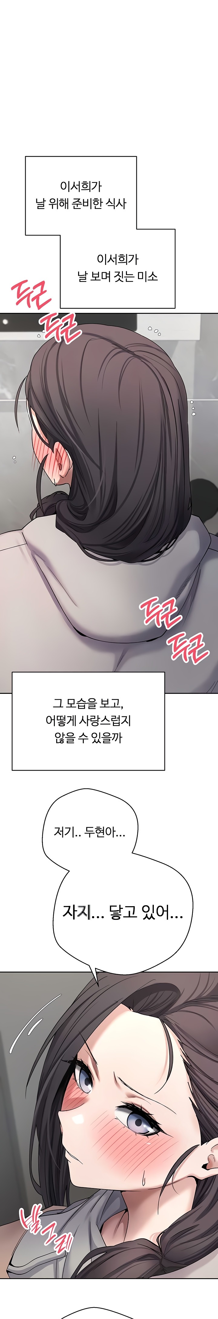 Turning My Life Around With Crypto Raw Chapter 45 image 0
