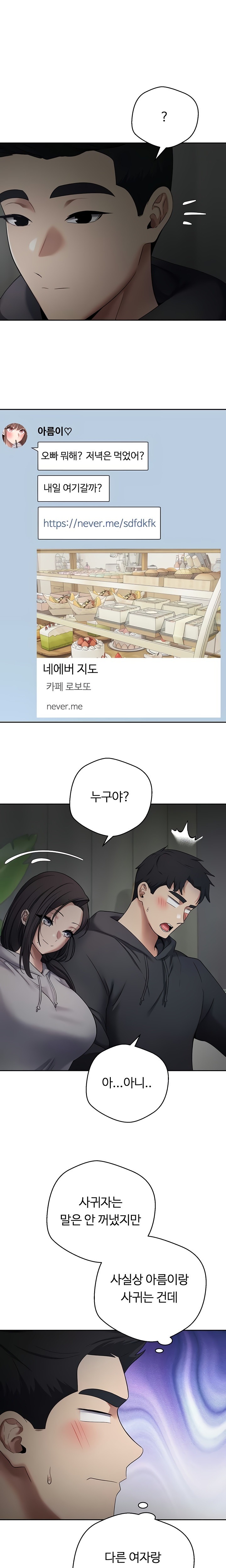 Turning My Life Around With Crypto Raw Chapter 45 image 15
