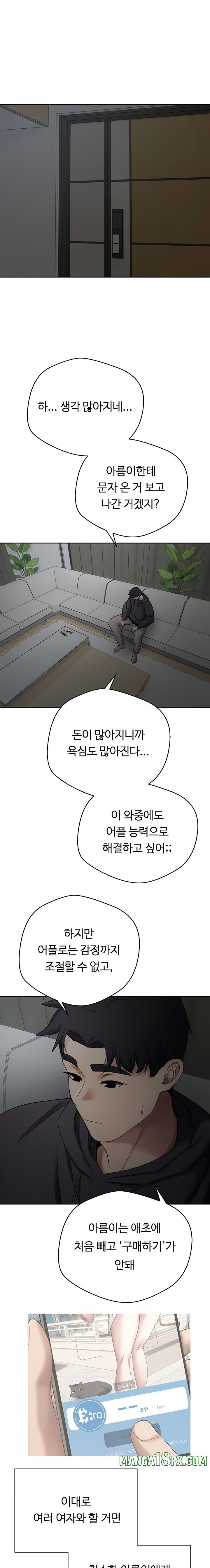 Turning My Life Around With Crypto Raw Chapter 45 image 18