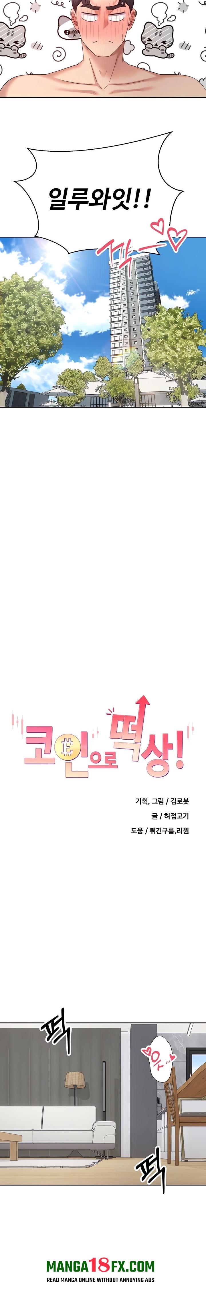 Turning My Life Around With Crypto Raw Chapter 45 image 2