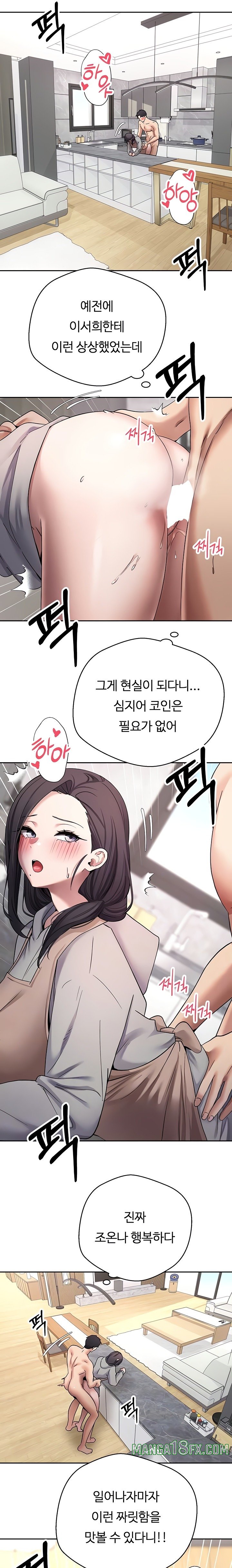 Turning My Life Around With Crypto Raw Chapter 45 image 3
