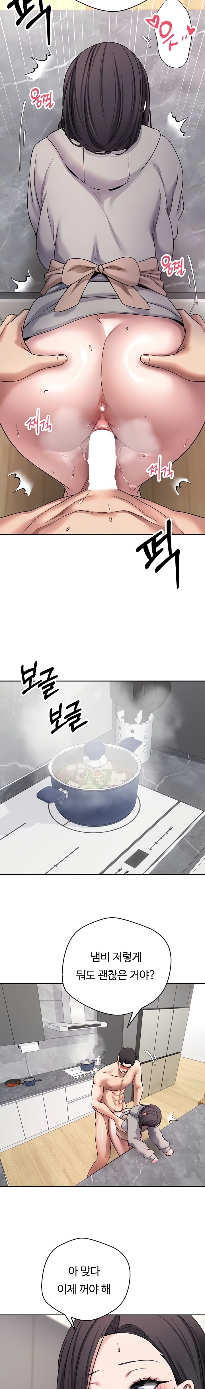 Turning My Life Around With Crypto Raw Chapter 45 image 4