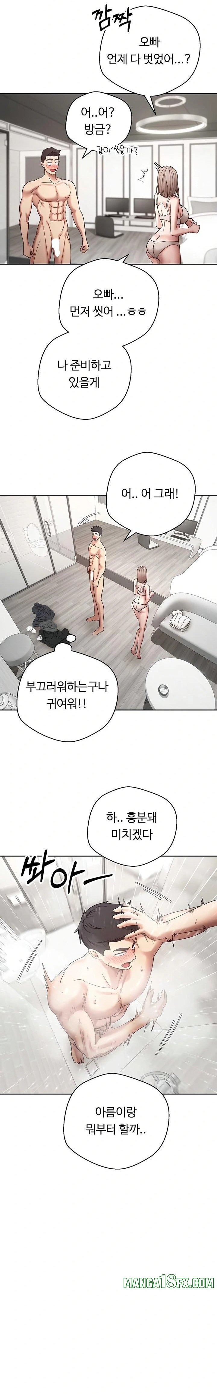 Turning My Life Around With Crypto Raw Chapter 46 image 14
