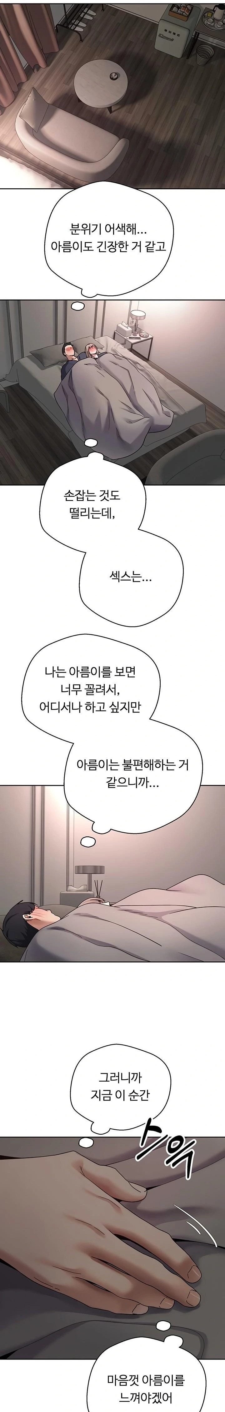 Turning My Life Around With Crypto Raw Chapter 46 image 17