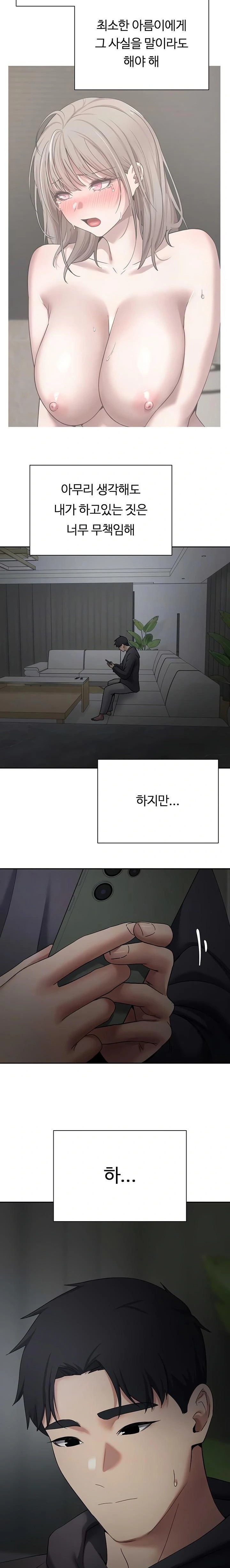 Turning My Life Around With Crypto Raw Chapter 46 image 2