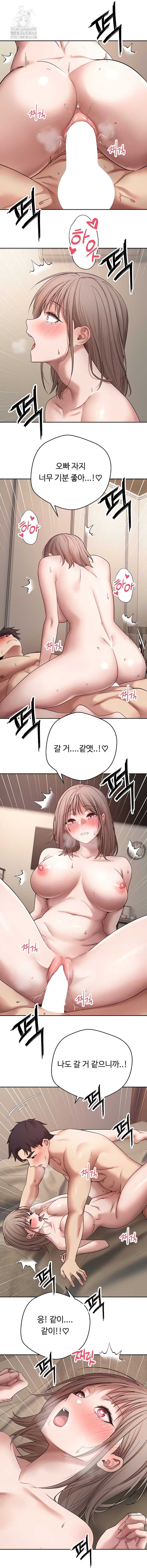 Turning My Life Around With Crypto Raw Chapter 48 image 9
