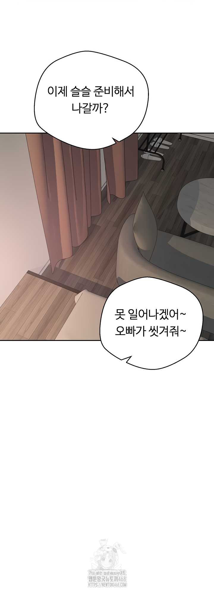 Turning My Life Around With Crypto Raw Chapter 48 image 17