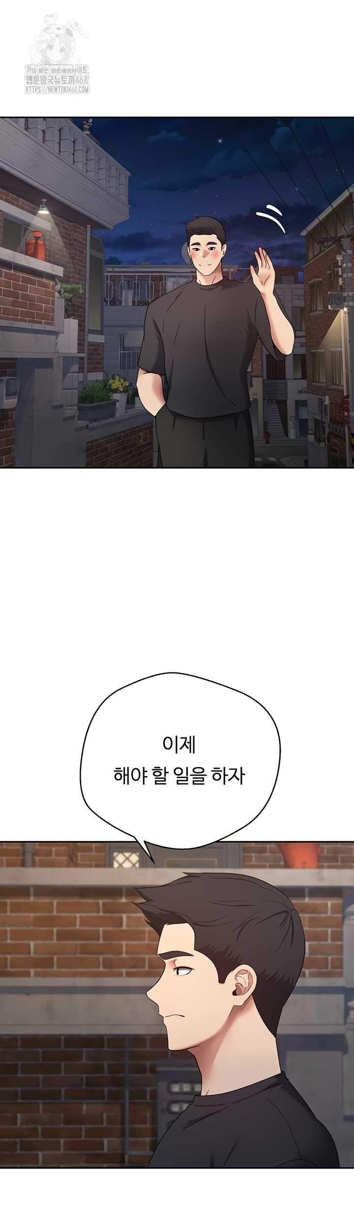 Turning My Life Around With Crypto Raw Chapter 48 image 19