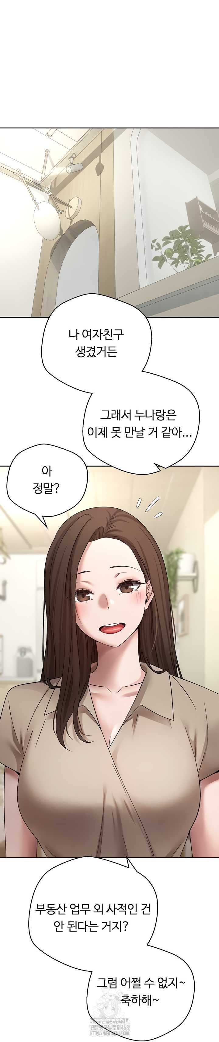 Turning My Life Around With Crypto Raw Chapter 48 image 20