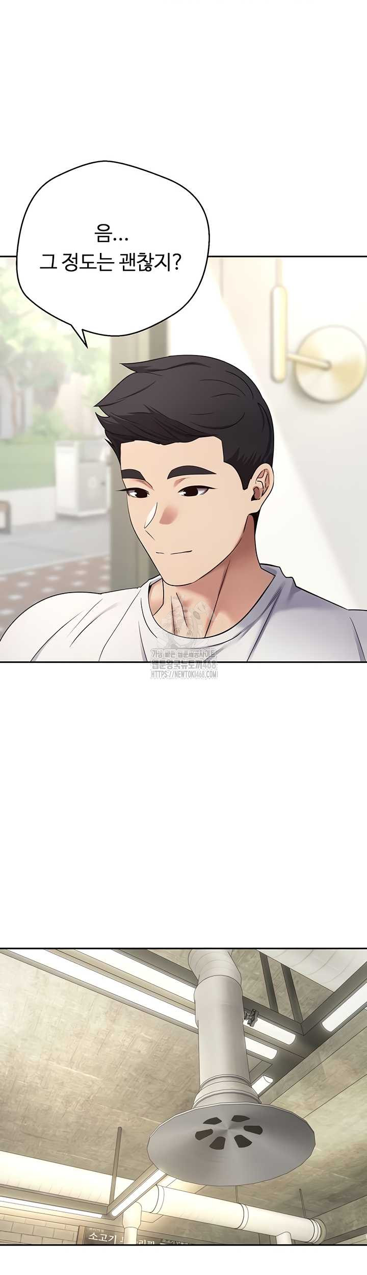 Turning My Life Around With Crypto Raw Chapter 48 image 21