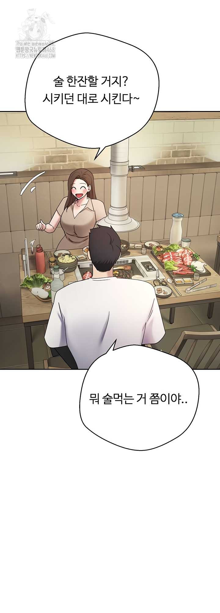 Turning My Life Around With Crypto Raw Chapter 48 image 22