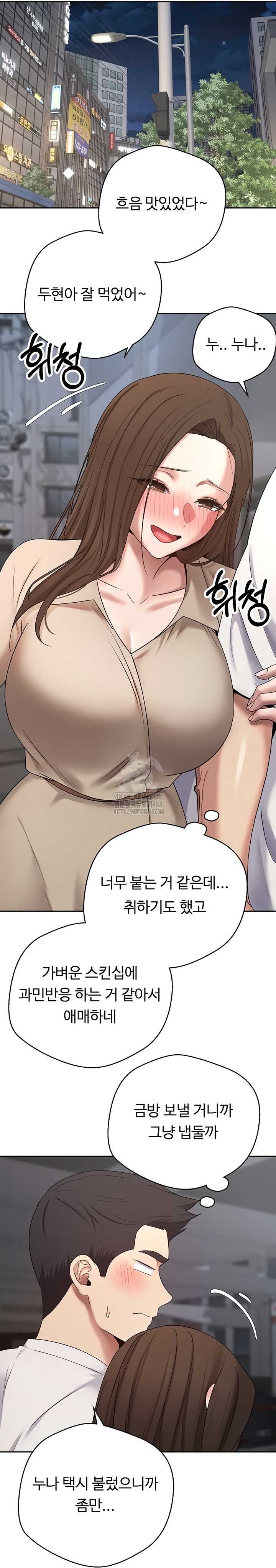 Turning My Life Around With Crypto Raw Chapter 48 image 23