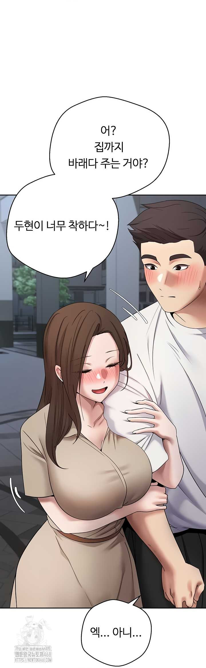 Turning My Life Around With Crypto Raw Chapter 48 image 24