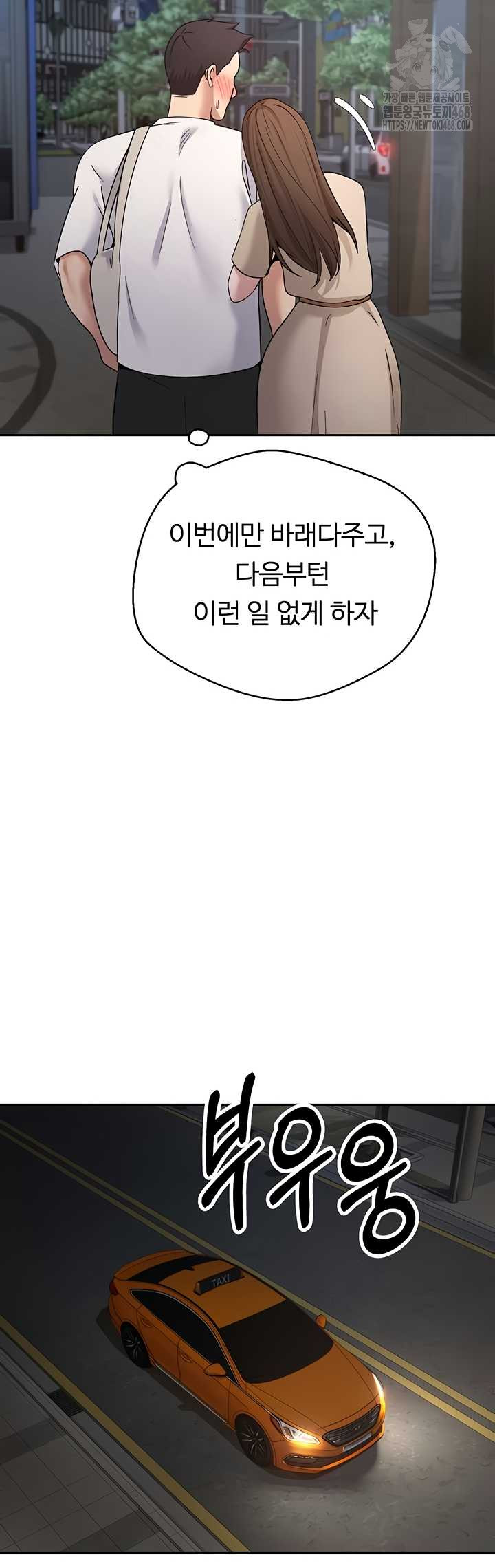 Turning My Life Around With Crypto Raw Chapter 48 image 26