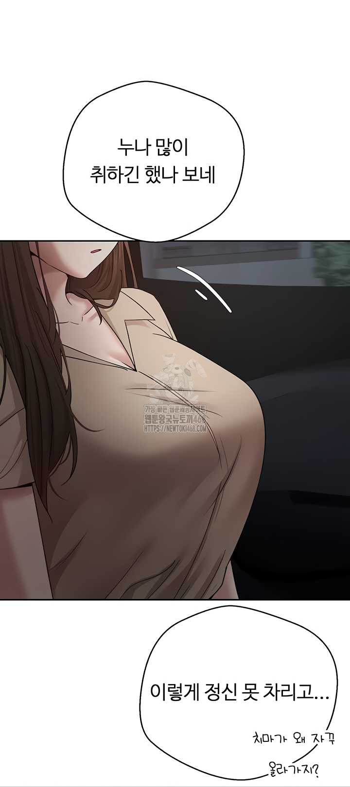 Turning My Life Around With Crypto Raw Chapter 48 image 28