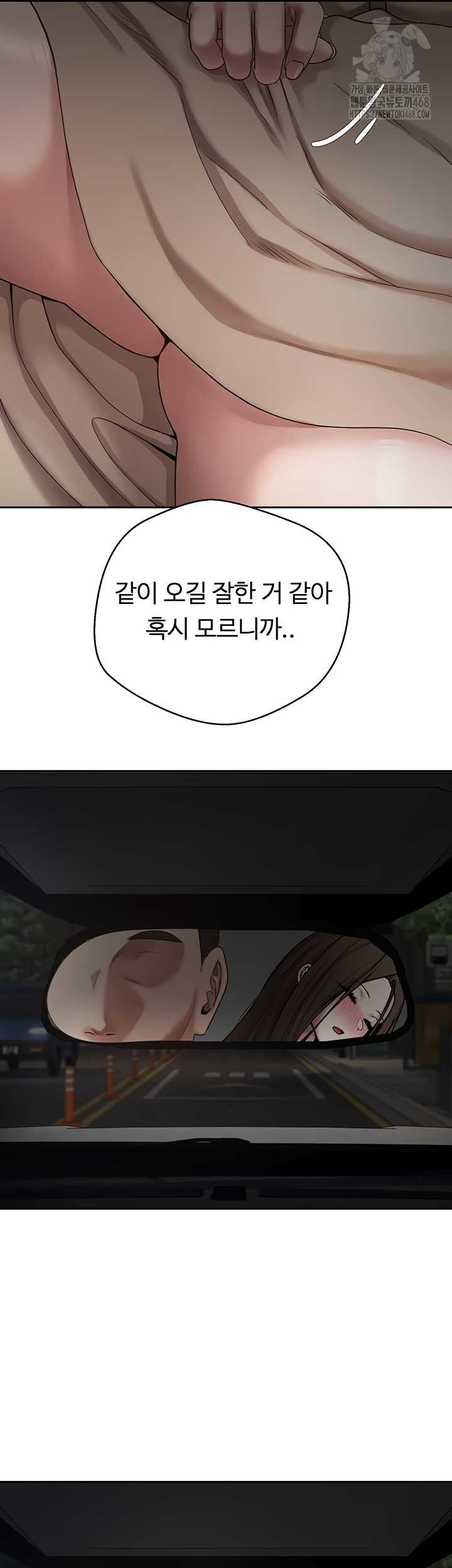 Turning My Life Around With Crypto Raw Chapter 48 image 29