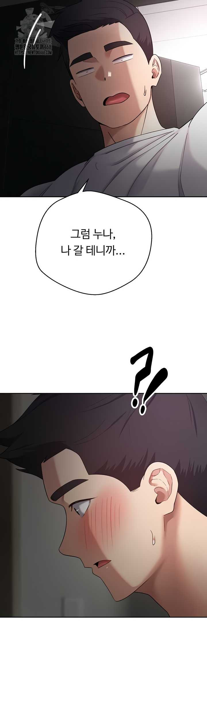 Turning My Life Around With Crypto Raw Chapter 48 image 33