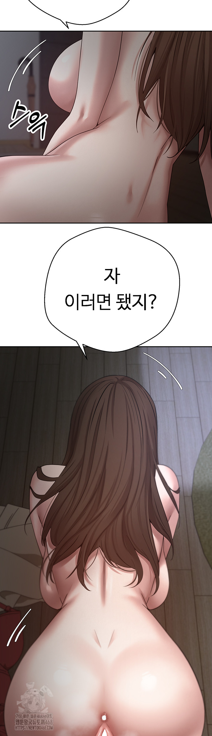 Turning My Life Around With Crypto Raw Chapter 49 image 10