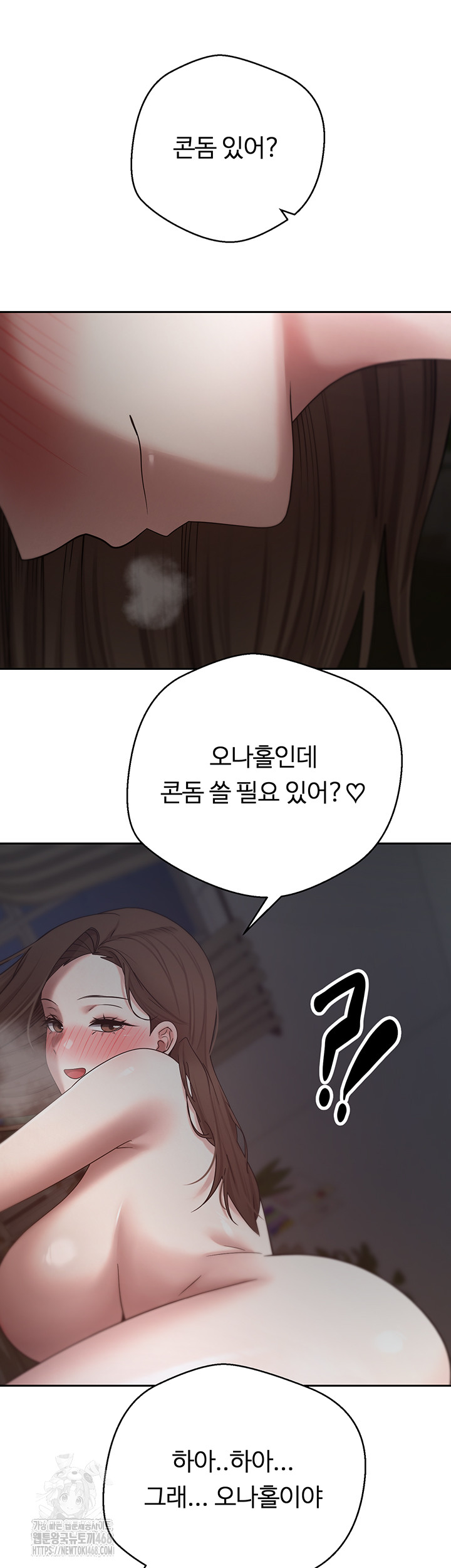 Turning My Life Around With Crypto Raw Chapter 49 image 20