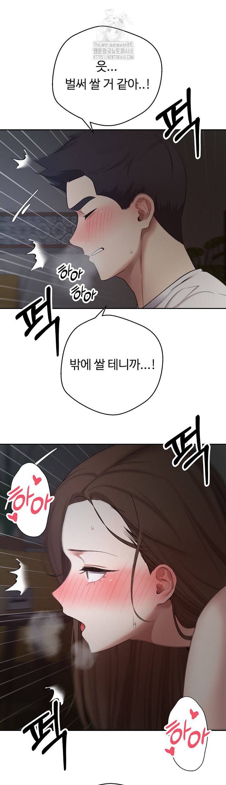 Turning My Life Around With Crypto Raw Chapter 49 image 31