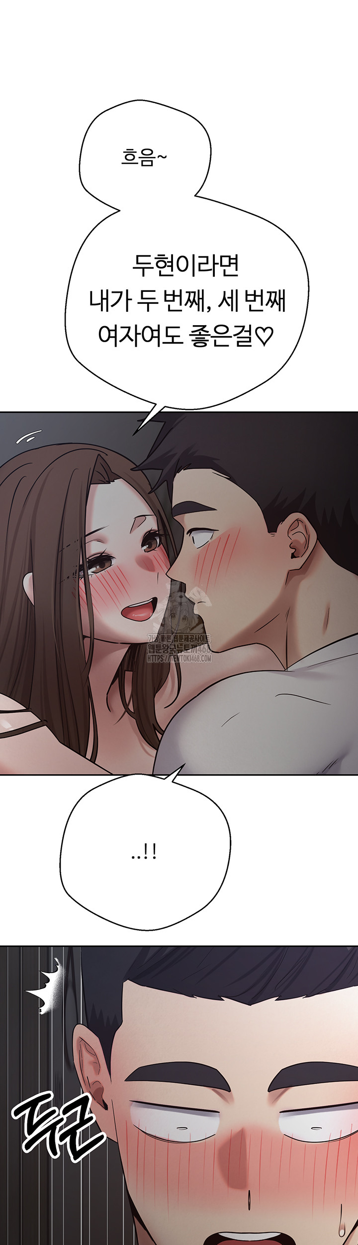 Turning My Life Around With Crypto Raw Chapter 49 image 42