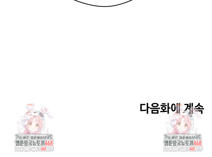 Turning My Life Around With Crypto Raw Chapter 49 image 44