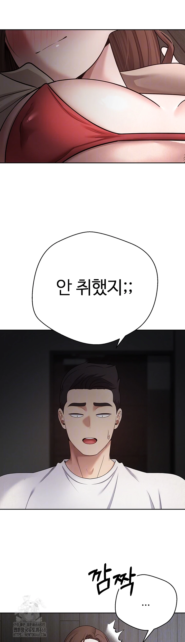 Turning My Life Around With Crypto Raw Chapter 49 image 5