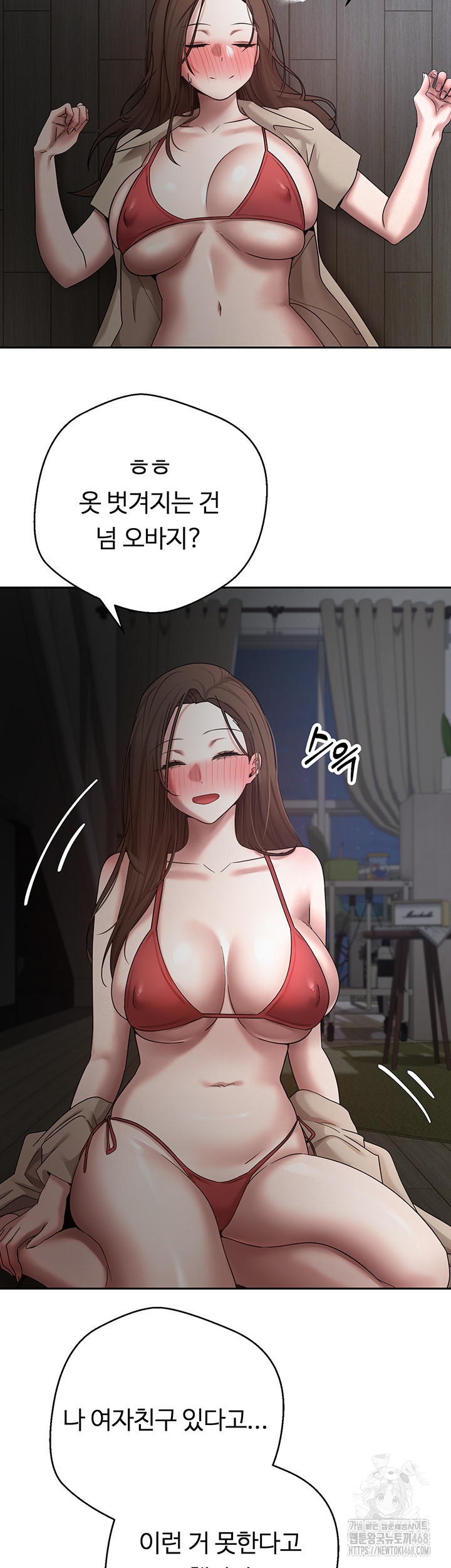 Turning My Life Around With Crypto Raw Chapter 49 image 6