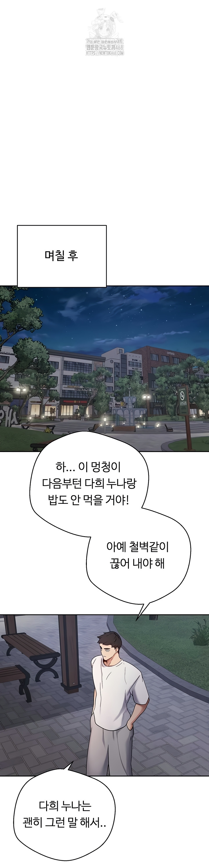 Turning My Life Around With Crypto Raw Chapter 50 image 14