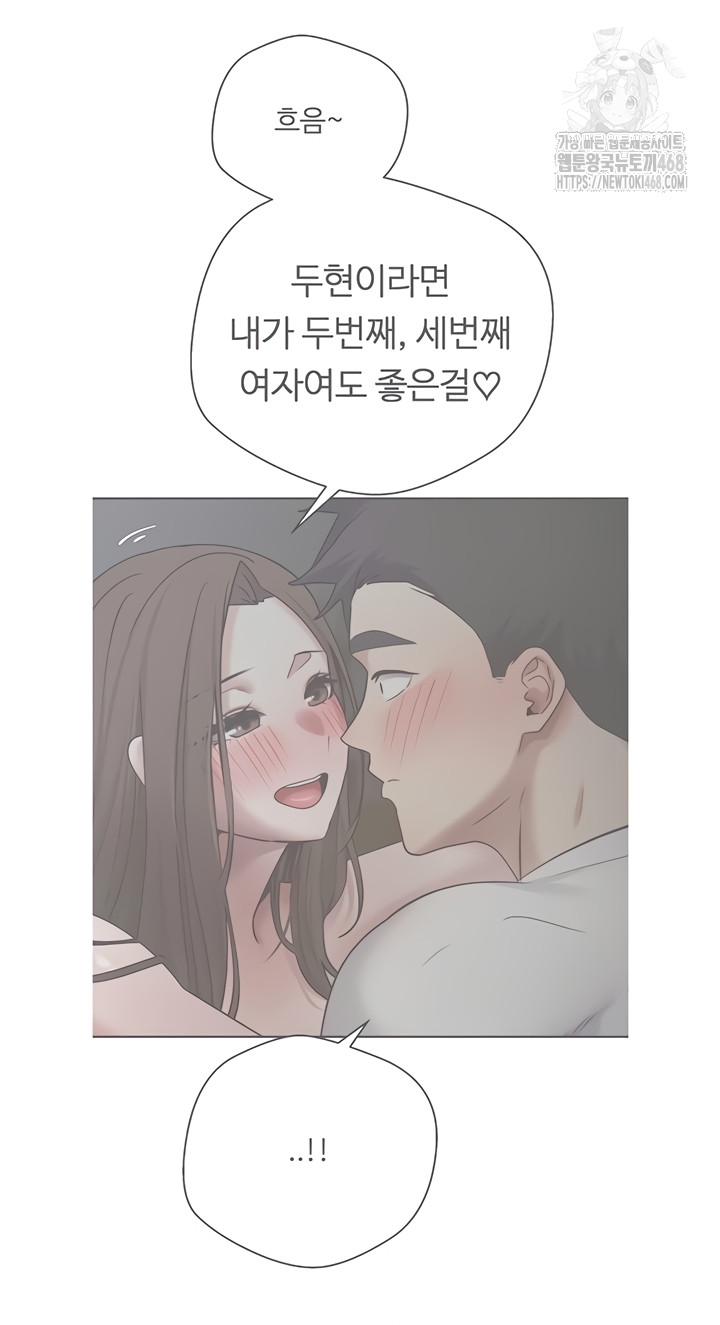 Turning My Life Around With Crypto Raw Chapter 50 image 15