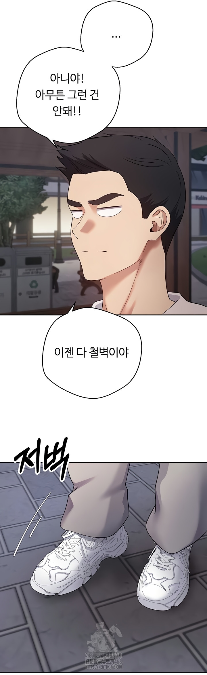 Turning My Life Around With Crypto Raw Chapter 50 image 16