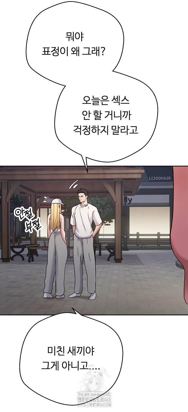 Turning My Life Around With Crypto Raw Chapter 50 image 18