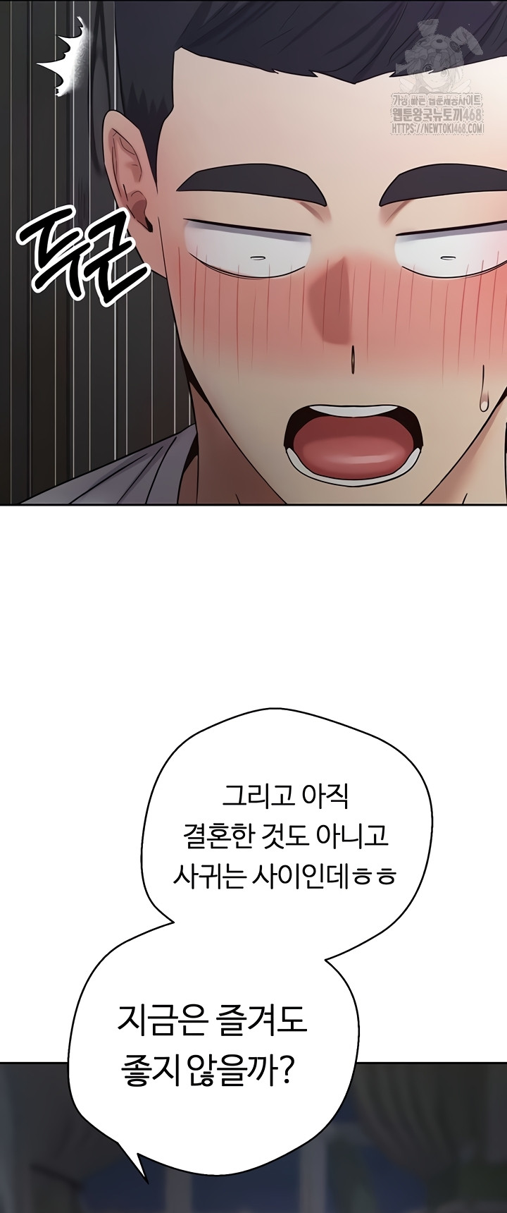 Turning My Life Around With Crypto Raw Chapter 50 image 1