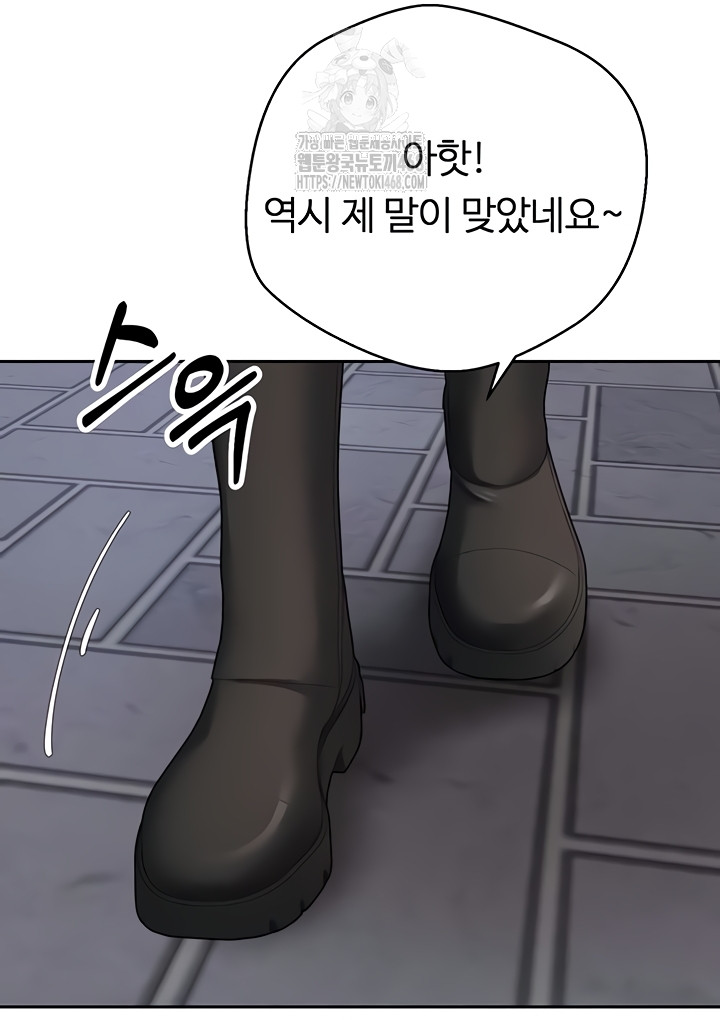 Turning My Life Around With Crypto Raw Chapter 50 image 19