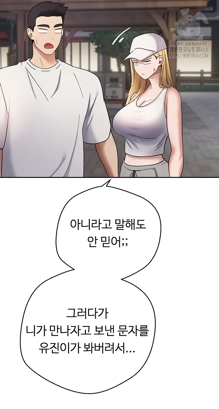 Turning My Life Around With Crypto Raw Chapter 50 image 21