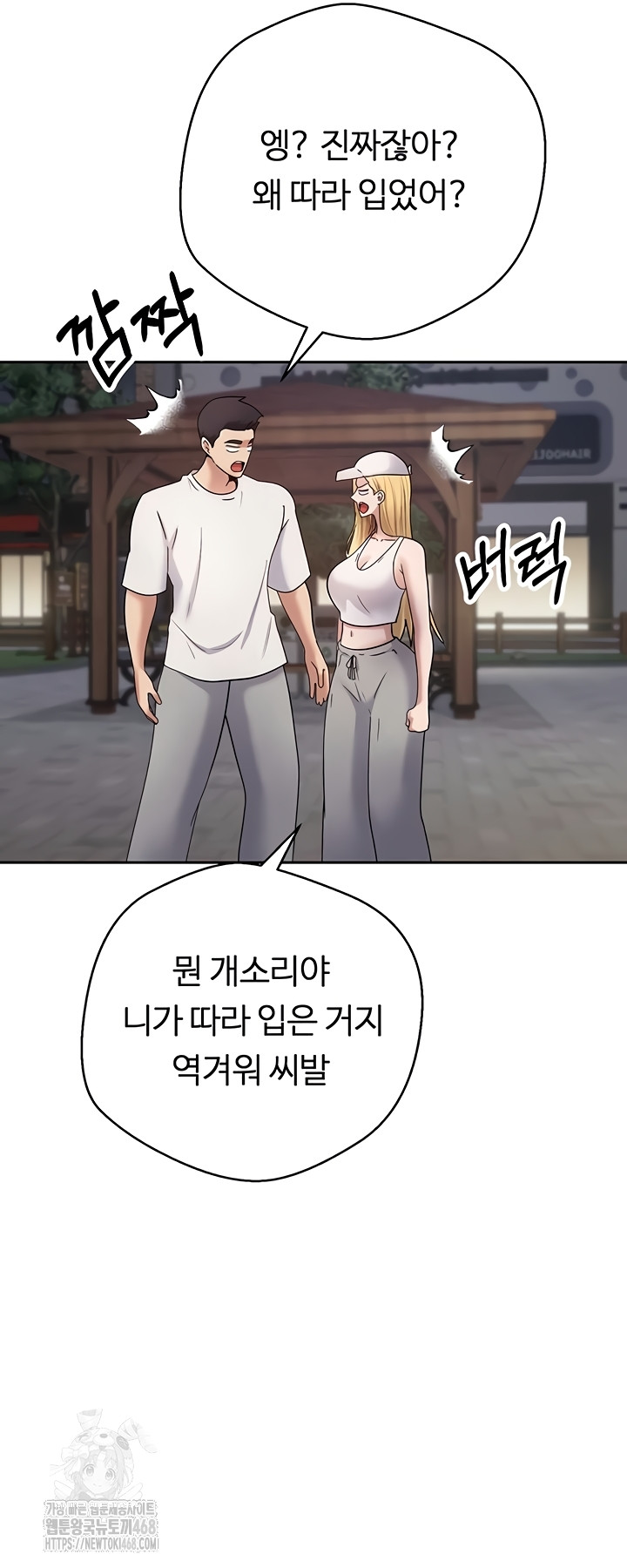 Turning My Life Around With Crypto Raw Chapter 50 image 23