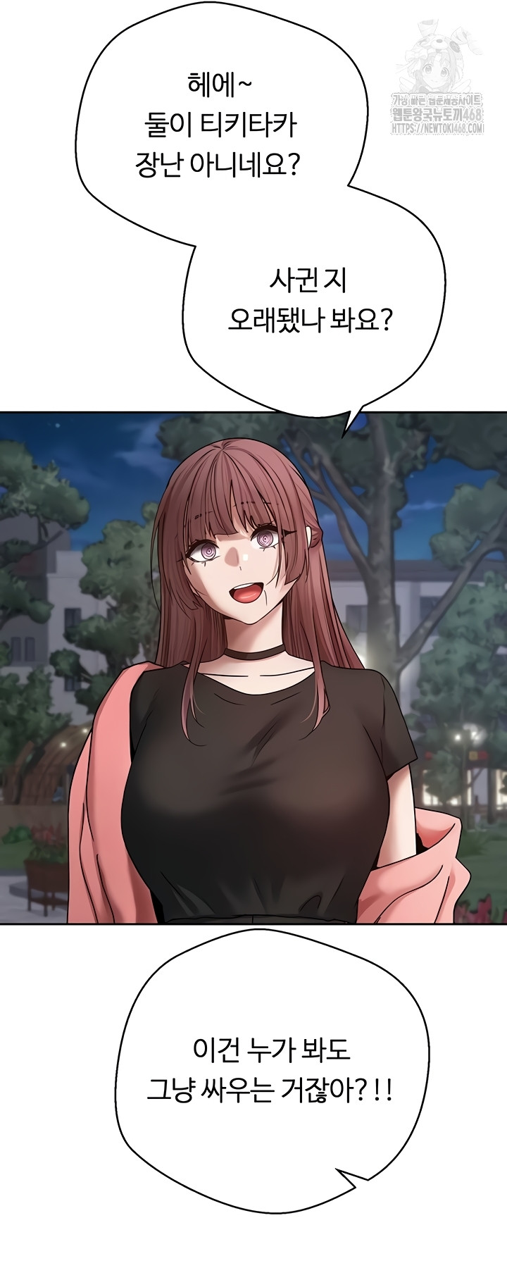 Turning My Life Around With Crypto Raw Chapter 50 image 24