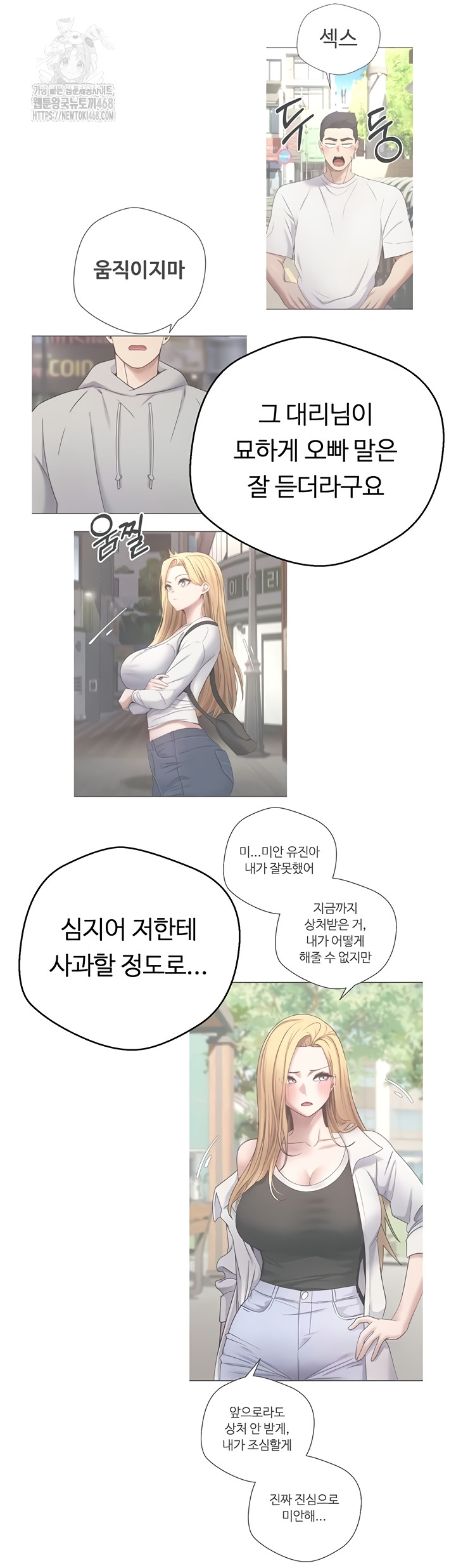 Turning My Life Around With Crypto Raw Chapter 50 image 26