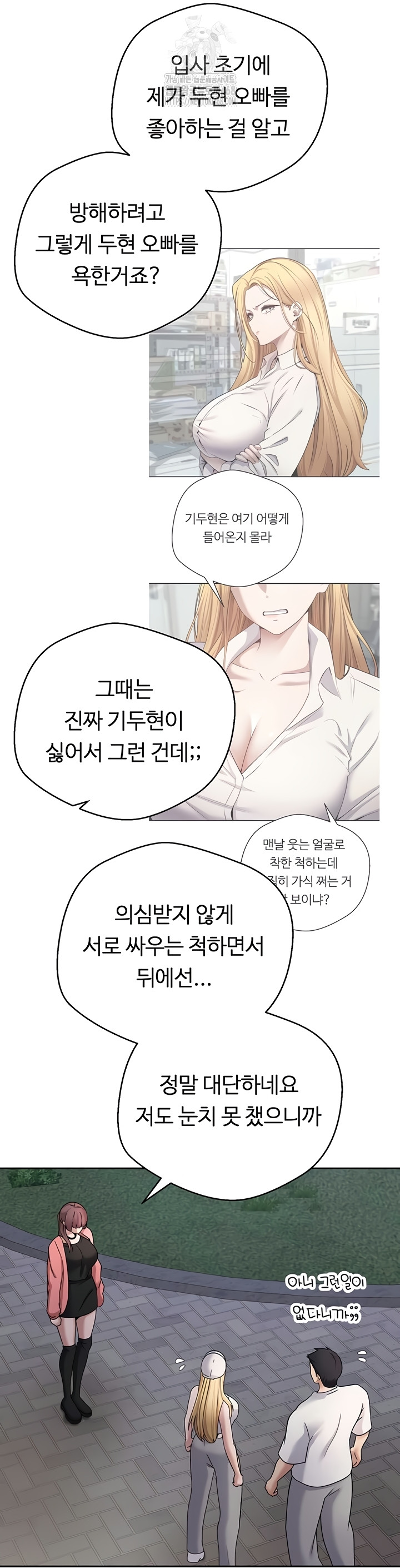 Turning My Life Around With Crypto Raw Chapter 50 image 28