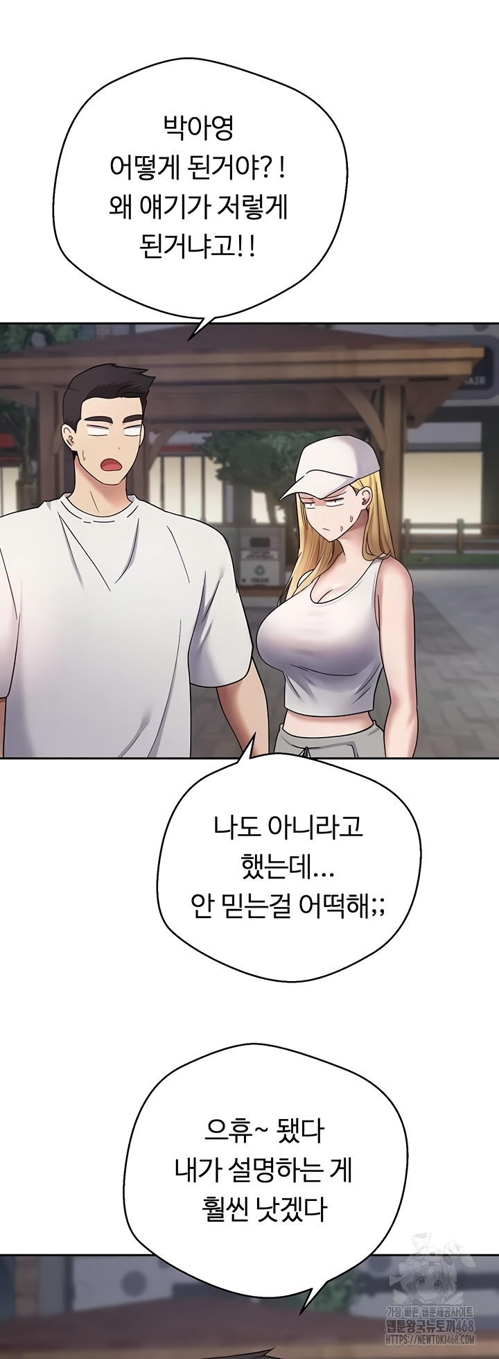 Turning My Life Around With Crypto Raw Chapter 50 image 29