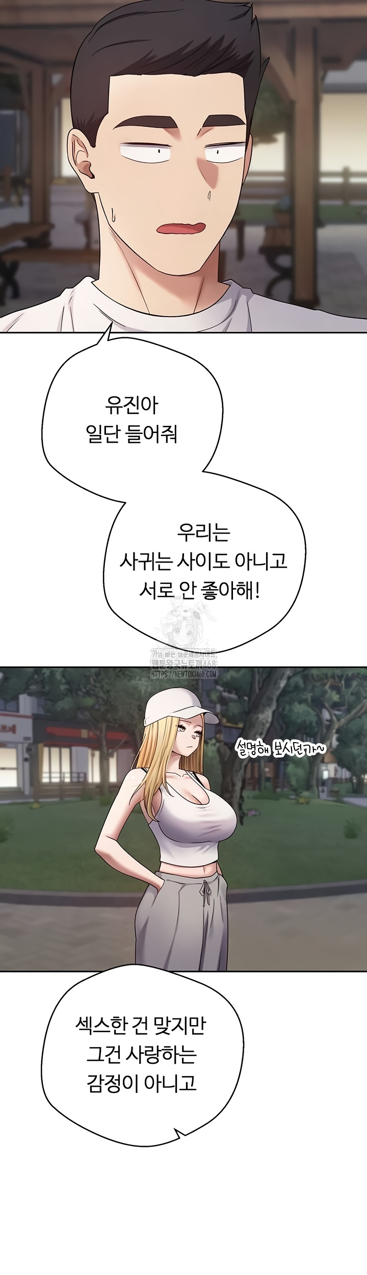 Turning My Life Around With Crypto Raw Chapter 50 image 30