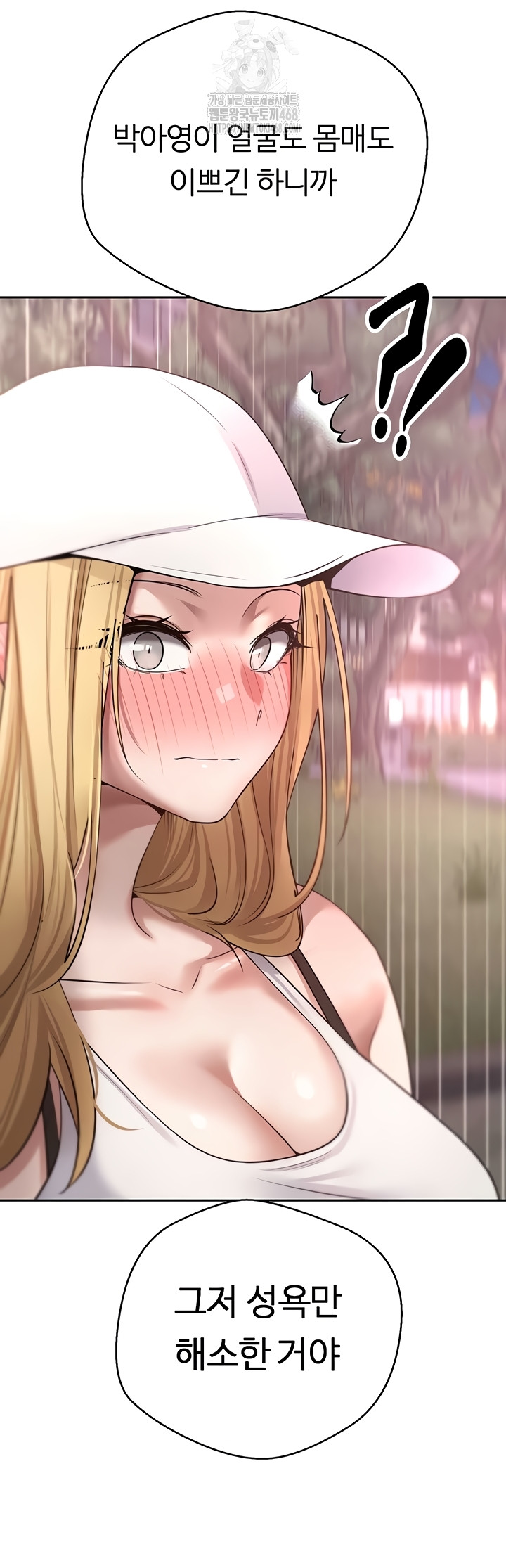 Turning My Life Around With Crypto Raw Chapter 50 image 31