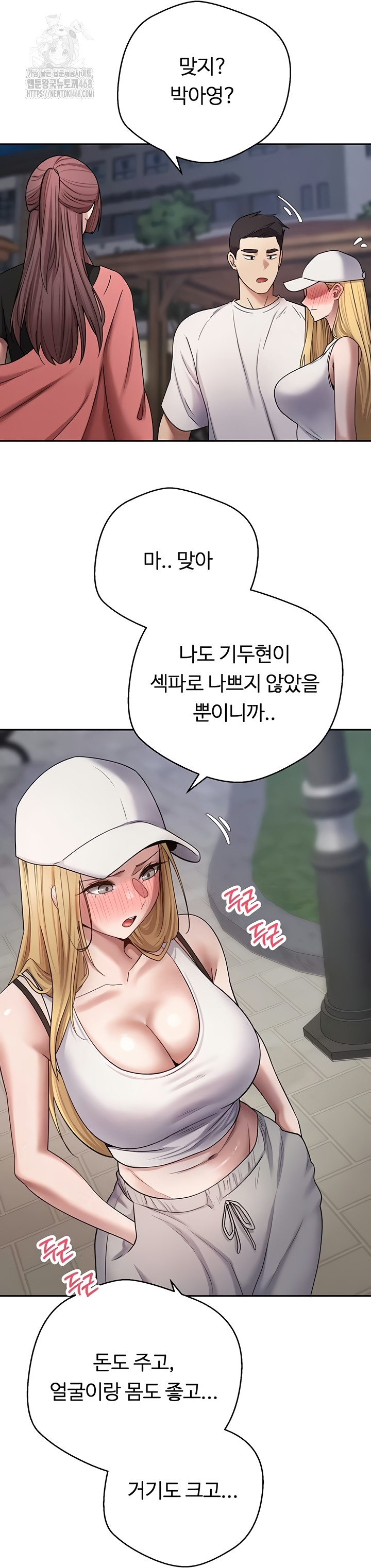 Turning My Life Around With Crypto Raw Chapter 50 image 32