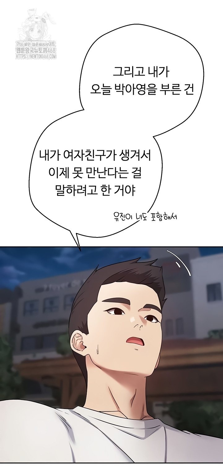 Turning My Life Around With Crypto Raw Chapter 50 image 33