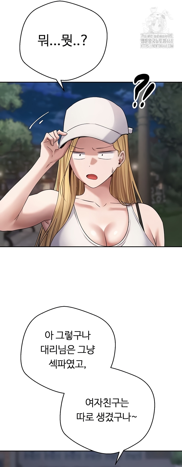 Turning My Life Around With Crypto Raw Chapter 50 image 34