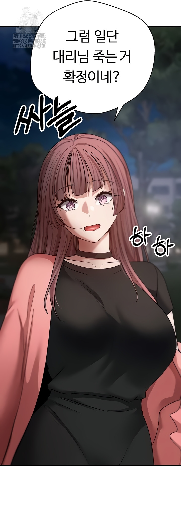 Turning My Life Around With Crypto Raw Chapter 50 image 35