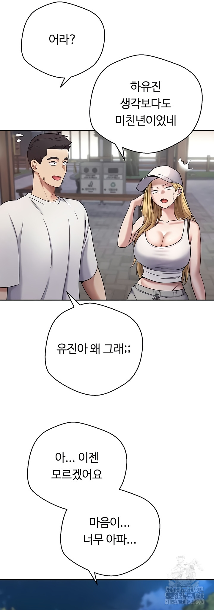 Turning My Life Around With Crypto Raw Chapter 50 image 36